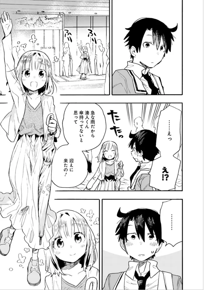 コミカライズ版嫁デレ11話更新されております!
今回は18P。
【https://t.co/cB1Pp7vajk】
現在1巻の単行本作業ちまちま入ってます。よろしくお願いします。 #嫁デレ