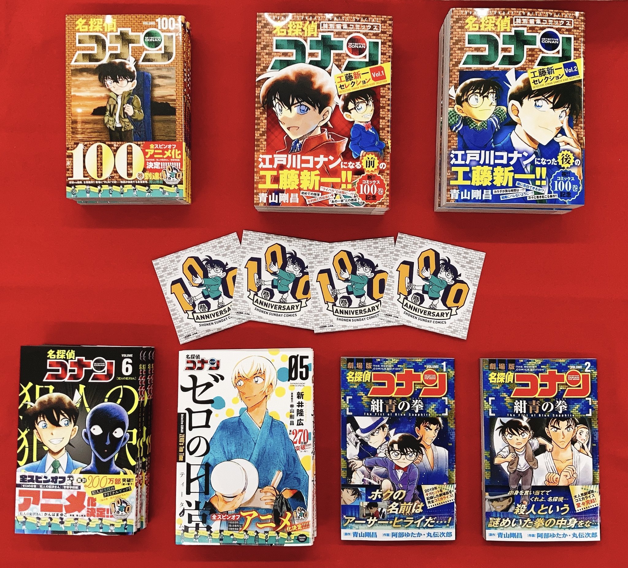 Uzivatel 戸田書店 桐生店 Na Twitteru 名探偵コナン100巻発売です アニメ化が決定した 犯人の犯沢さん ゼロの日常 の 新刊も入荷しました 只今100巻記念の特典をお付けしております コナン100巻 まさか100巻とはな T Co R0c4q8y7cm Twitter