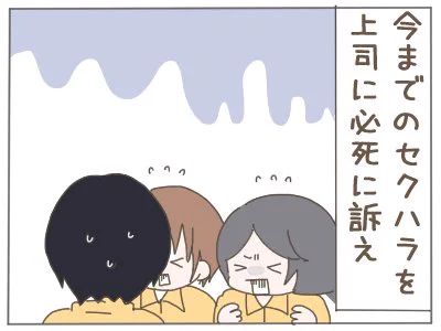 介護施設で利用者にセクハラされた話4 