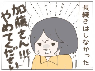 介護施設で利用者にセクハラされた話4 