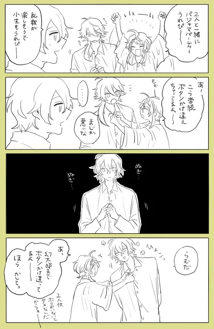 小生も 
