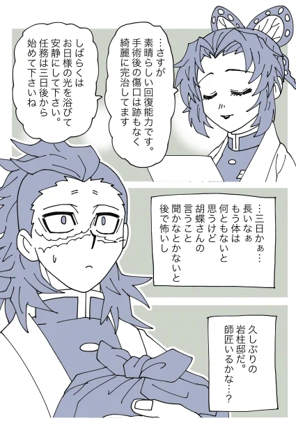 岩師弟。犬に念仏猫に経・99 