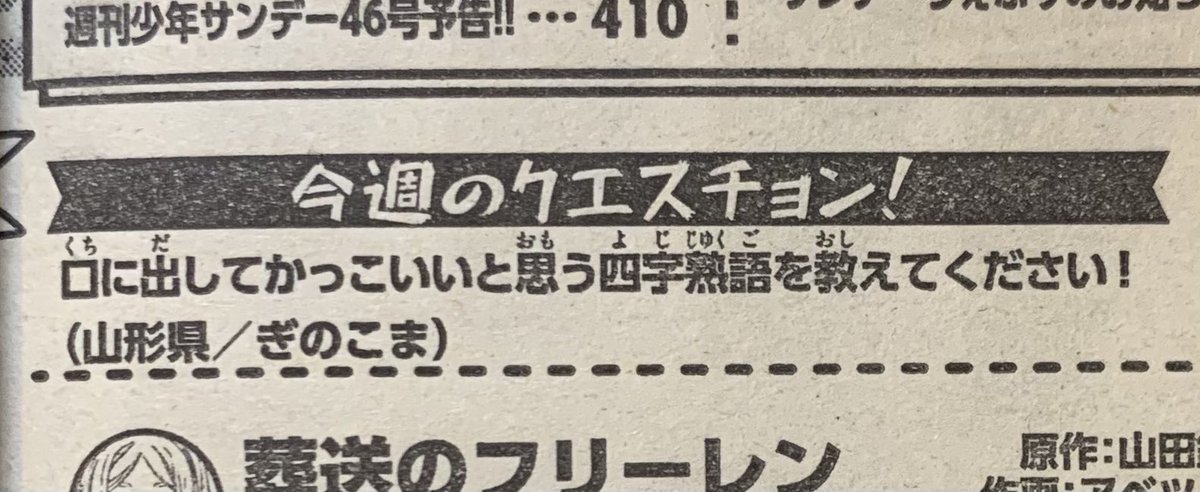 不意打ちで嬉しいコメント😊 