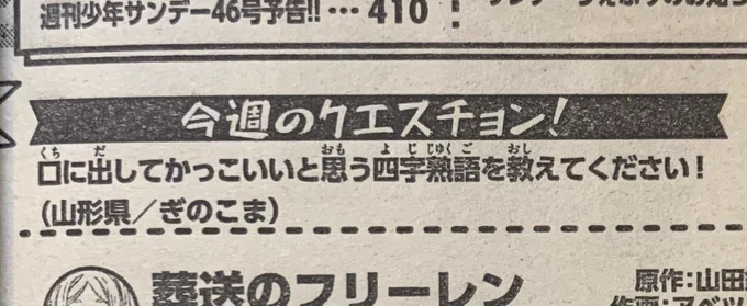 不意打ちで嬉しいコメント😊 