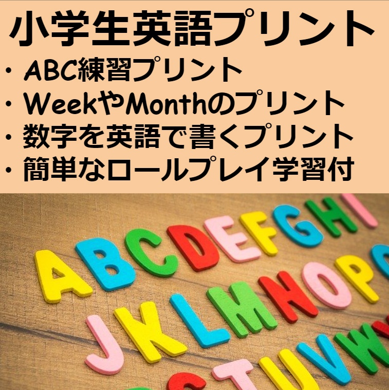 SenseiSSpace's tweet photo. 【小学生向け】英語学習プリント⁠
⁠
続きは・・・https://t.co/C0Fr1CmeAB⁠
⁠
#教育 #学校 #教材研究 #先生 #教師のバドン #指導案 #研究授業 #小学生 #英語 https://t.co/sWa36X2EOu