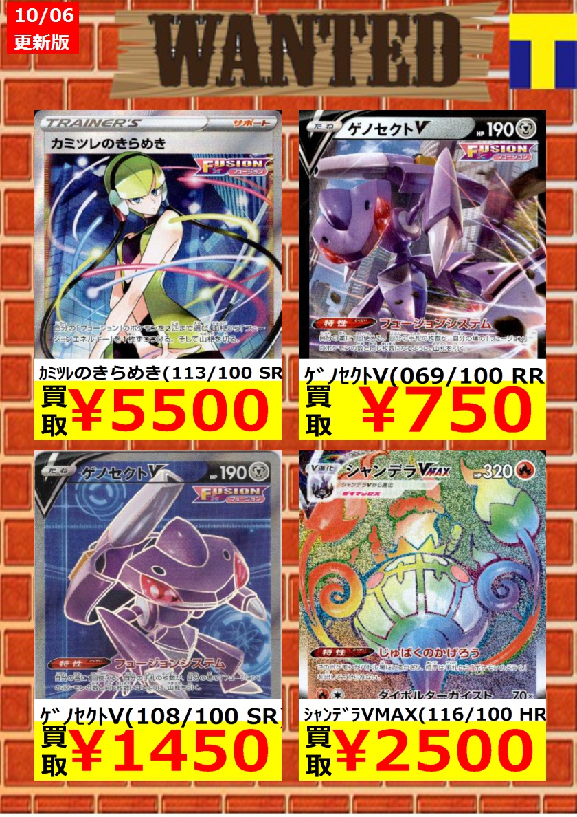 ポケモンカード 最新弾買取情報 Twitter Search ポケモンカード 最新弾買取情報 Twitter Search