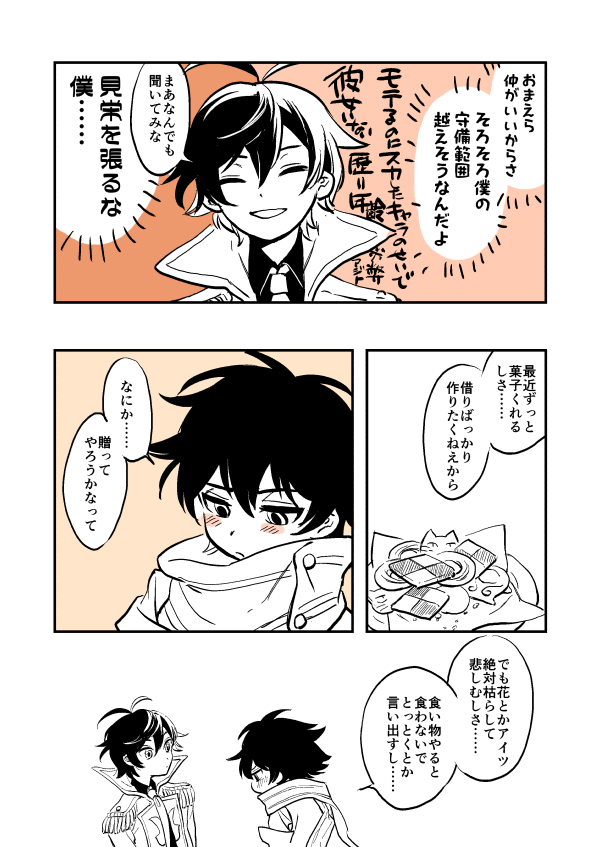 アモリリに巻き込まれてるマルマルだよ 