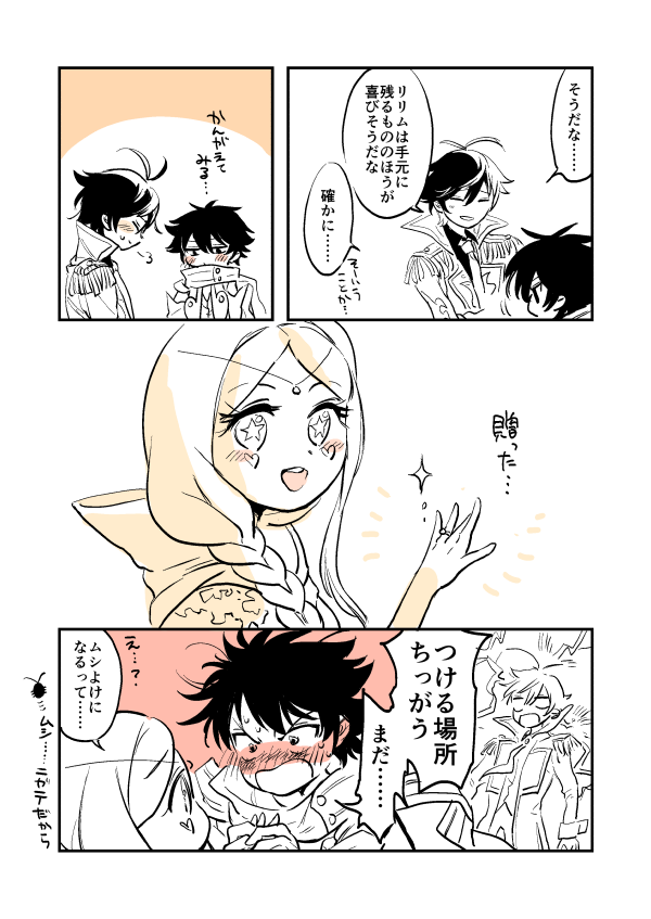 アモリリに巻き込まれてるマルマルだよ 