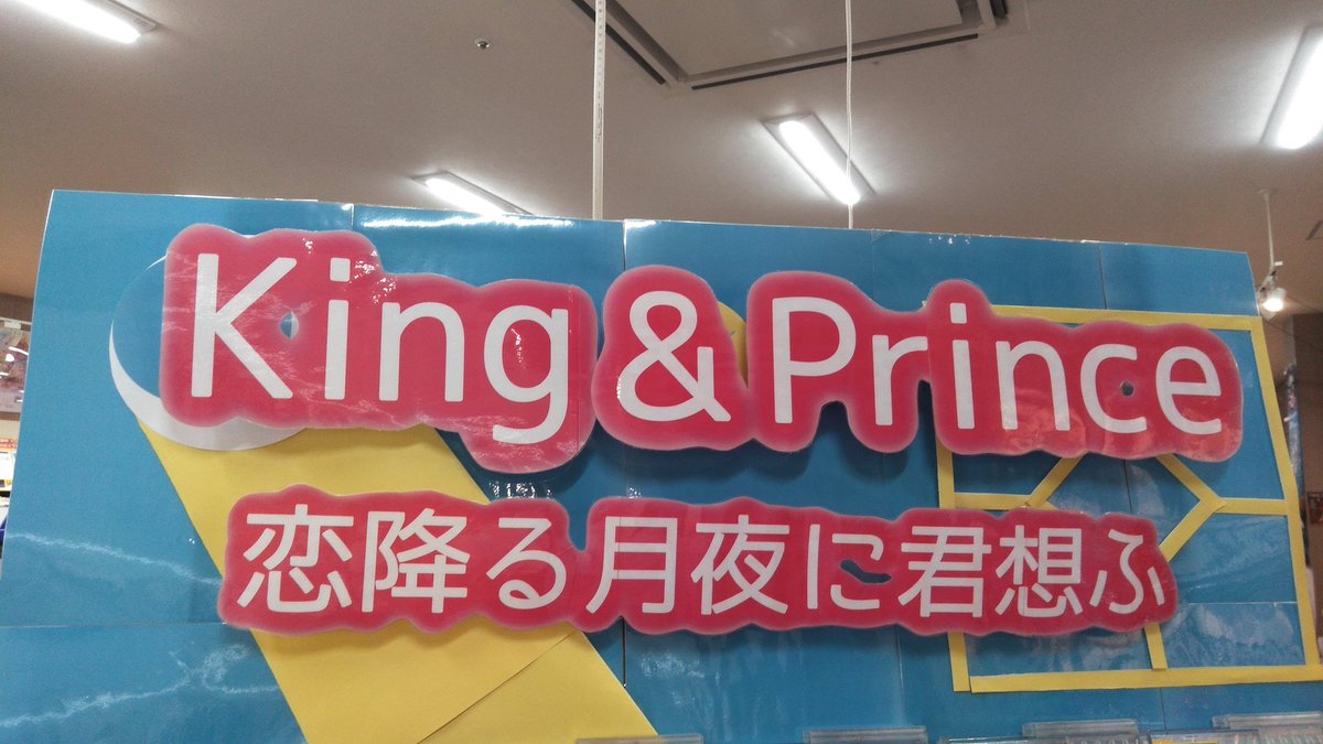 Music Shop Big イオンモール大和郡山店 Big Koriyama Twitter