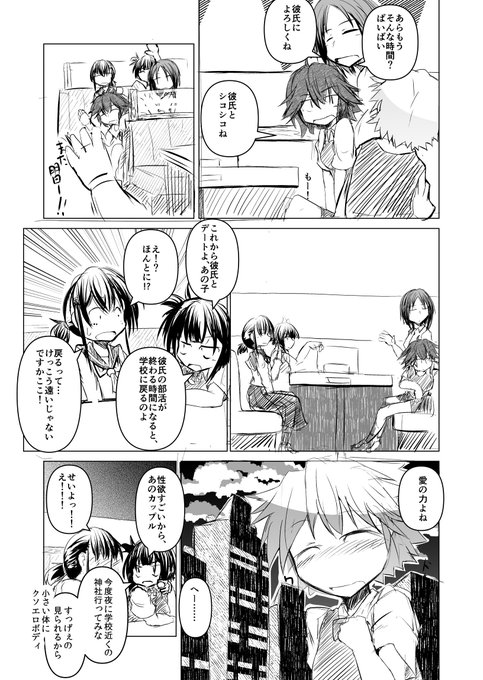 ウェルカムトゥザJK(2/2) 