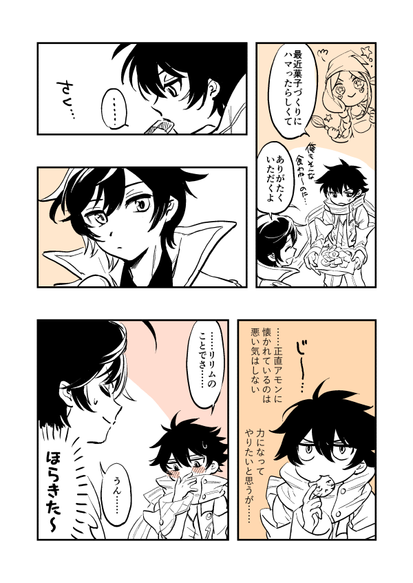 アモリリに巻き込まれてるマルマルだよ 