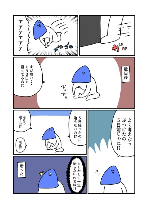 最近もう年だなって思った時 