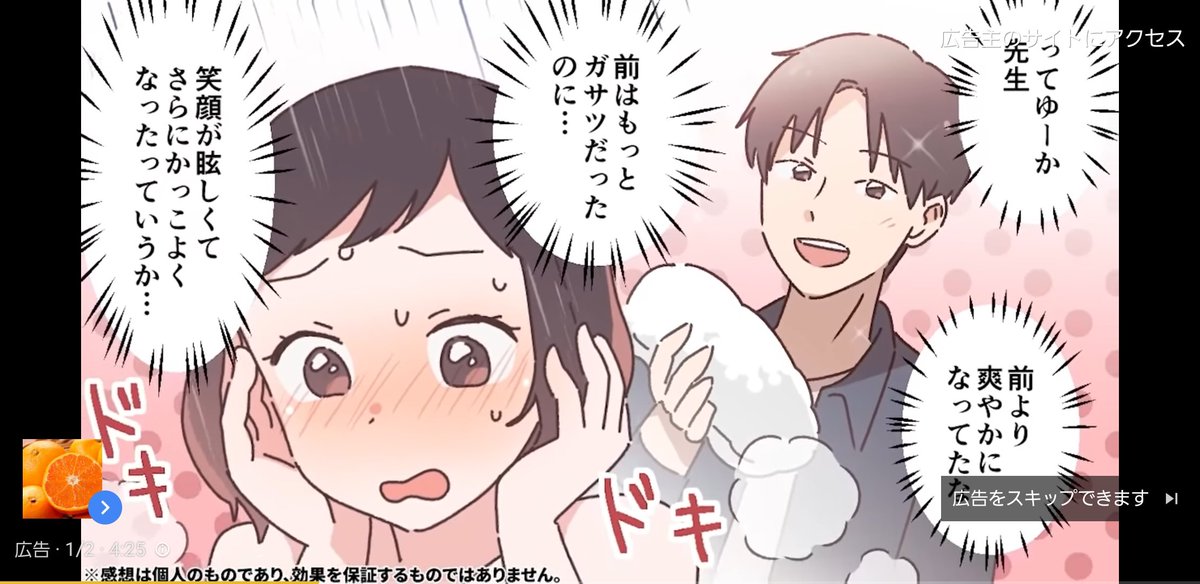 クソ漫画広告でも絵が好きだと商品の話するまで見てしまう病 