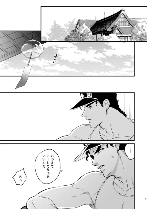 【承花】ザワ27/プラチナムFlower新刊サンプル https://t.co/7ZUgX1la35
かきょういんくんの誕生日プレゼントに思い出いっぱい作る両片想い承花の話の続きです。間に合えば12/12(プラワー)で続きを出したいなと思っています。(1/3) 