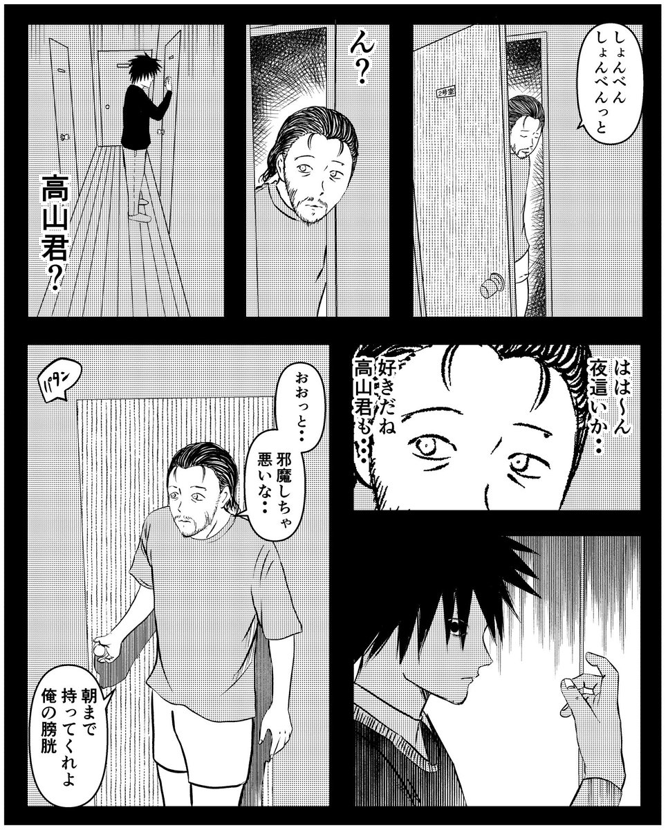 【シェアハウス14】(1/2) 