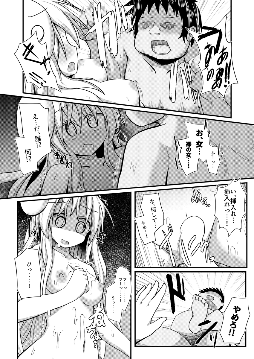 【R-18/NSFW】 こころちゃんとデスゲーム  ルール ・処女と童貞からランダムで選ばれた男女の2名対象 ・何もない密室から脱出する ・部屋には何も持ち込んではならない※衣類含む ・部屋には催淫ガスが充満。時間経過で濃度上昇