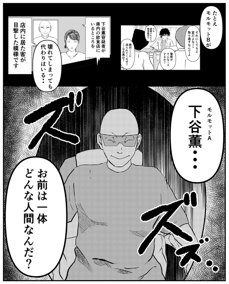 【シェアハウス14】(2/2) 