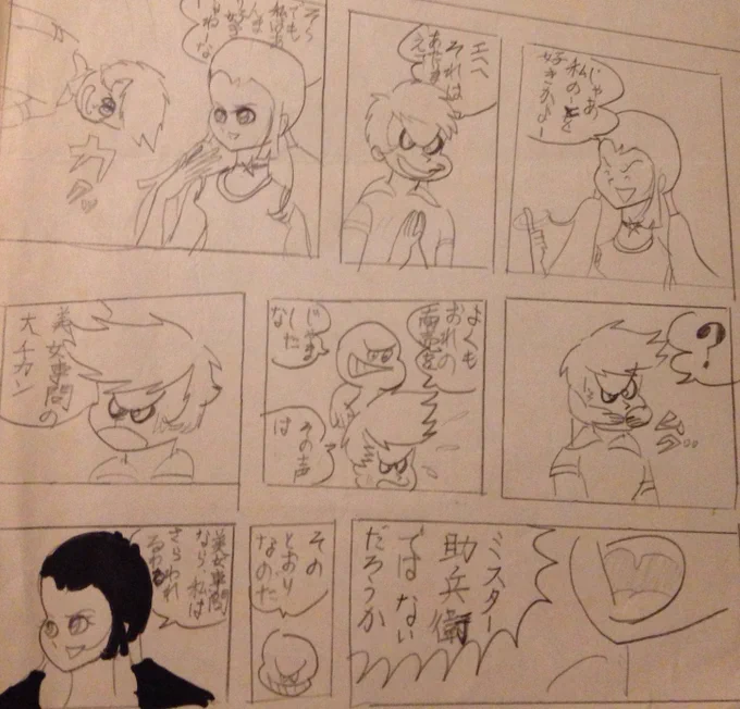 現在では公共の場でのセクシャルな表現には疑問を抱いてしまいますが小学校の頃は永井豪先生の影響バリバリの漫画を描いていました。
 #DOMMUNE 