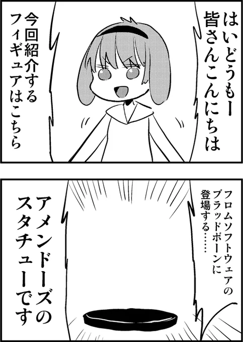 4コマ描くつもりが2コマでオチたので終了です 