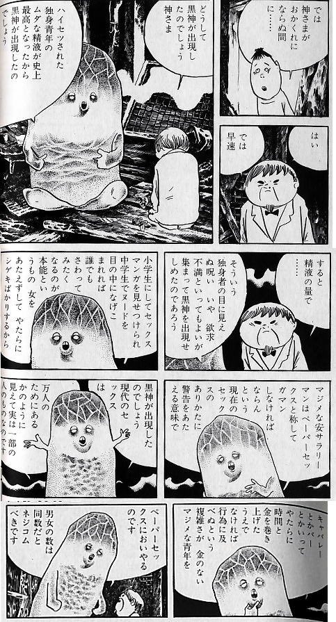 出自に対して性質が男根的すぎるの意味がわからん 