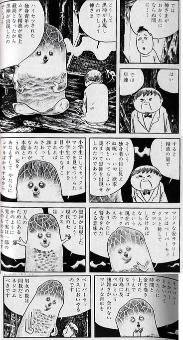 出自に対して性質が男根的すぎるの意味がわからん 