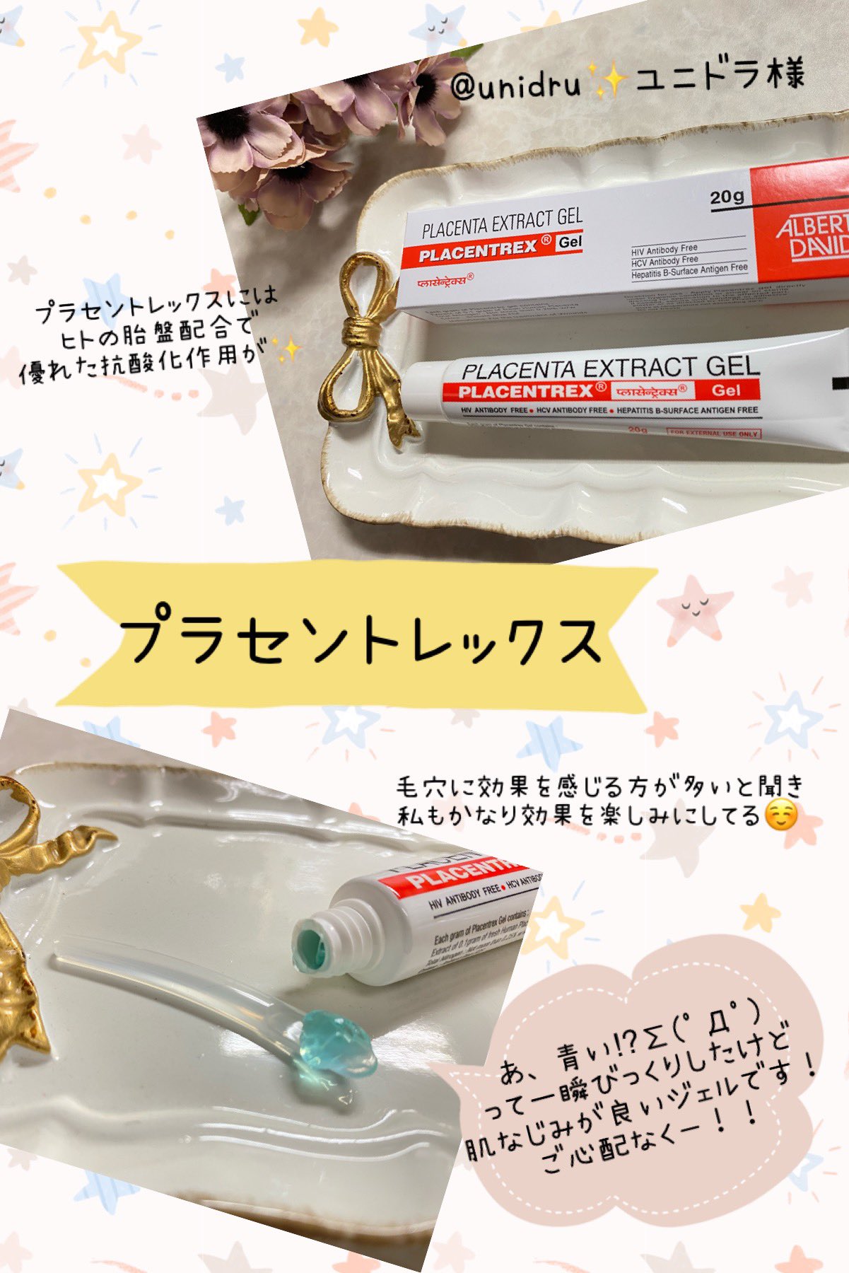 ユニドラ イベルメクチン在庫あり Unidru Twitter