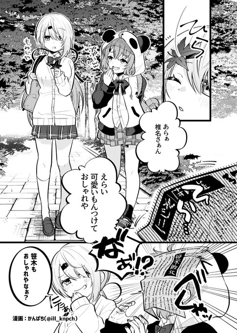 去年ぶりすけさんの同人誌に寄稿させていただいた、さくゆい1P漫画🤗🤗 掲載許可いただいてます! 