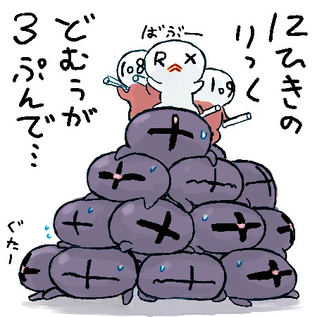 #ドムの日 
ドムだろうかこれは 