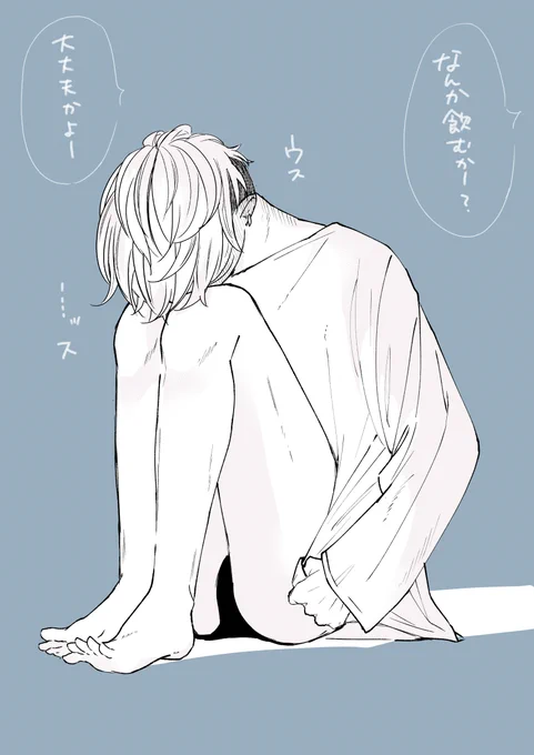 初めてえっちした翌朝のちふゅ(ばじふゆ) 