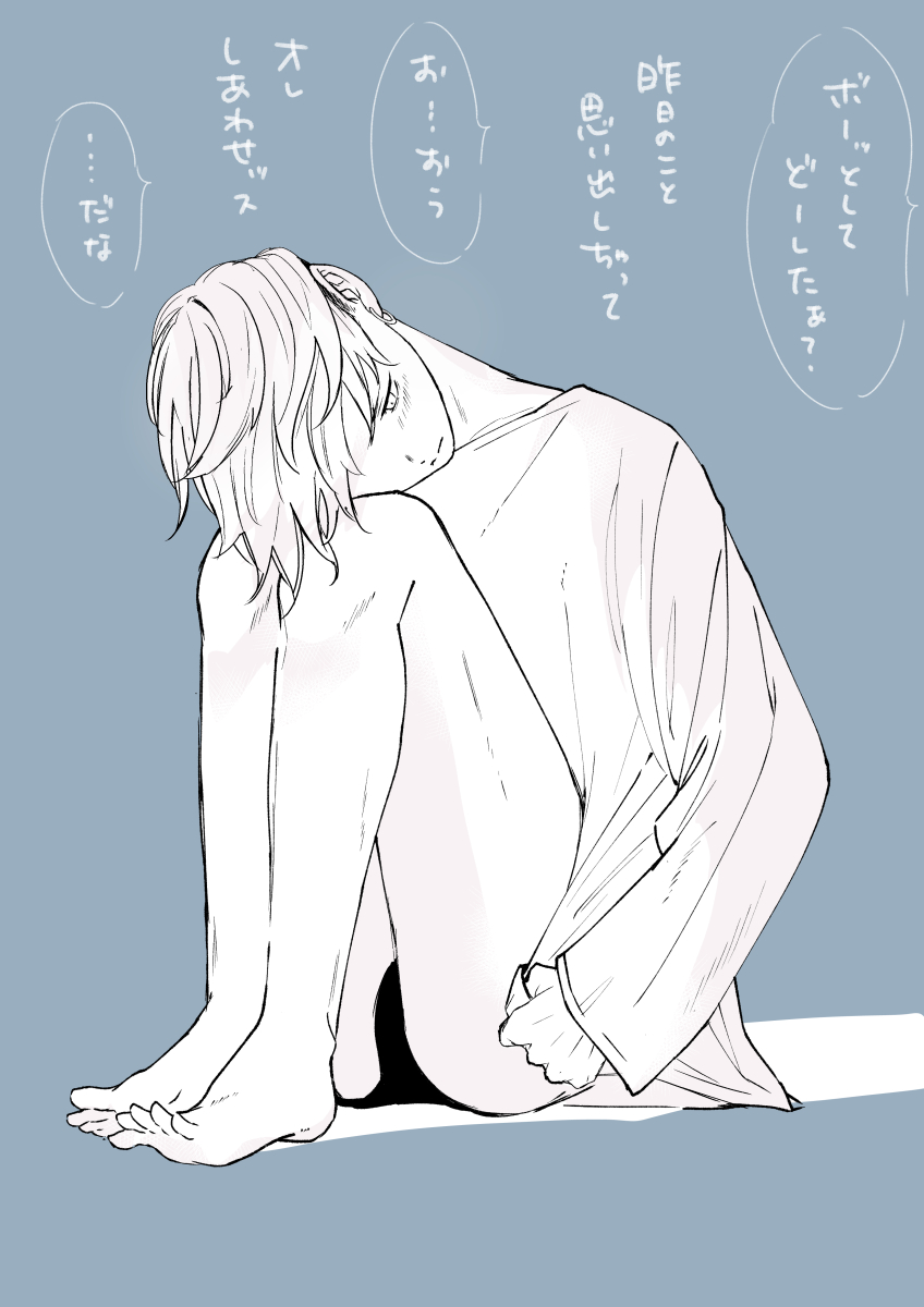 ばじふゆ「初めてえっちした翌朝のちふゅ(ばじふゆ) 」すこやか（休）の漫画