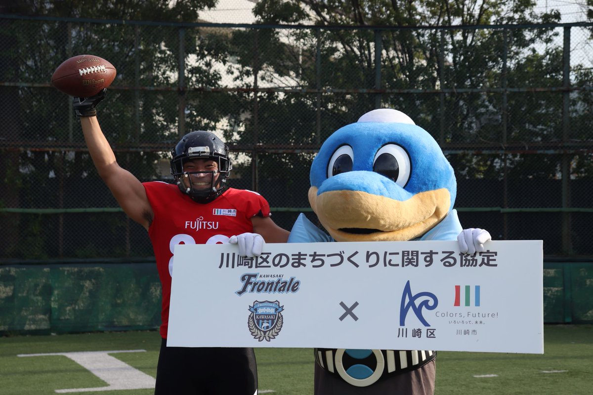 川崎フロンターレ 川崎区 高津区とまちづくり協定を結びました 地域の皆さんの 日常 365日 に さらに寄り添うクラブになれるようがんばっていきます T Co Nrpa07lpbw 川崎区はふろん太 高津区はワケあって カブレラが登場する動画も 川崎フロンターレ 川崎区 高津区とまちづくり協定を結びました 地域の皆さんの 日常 365日 に さらに寄り添うクラブになれるようがんばっていきます T Co Nrpa07lpbw 川崎区はふろん太 高津区はワケあって カブレラが登場する動画も