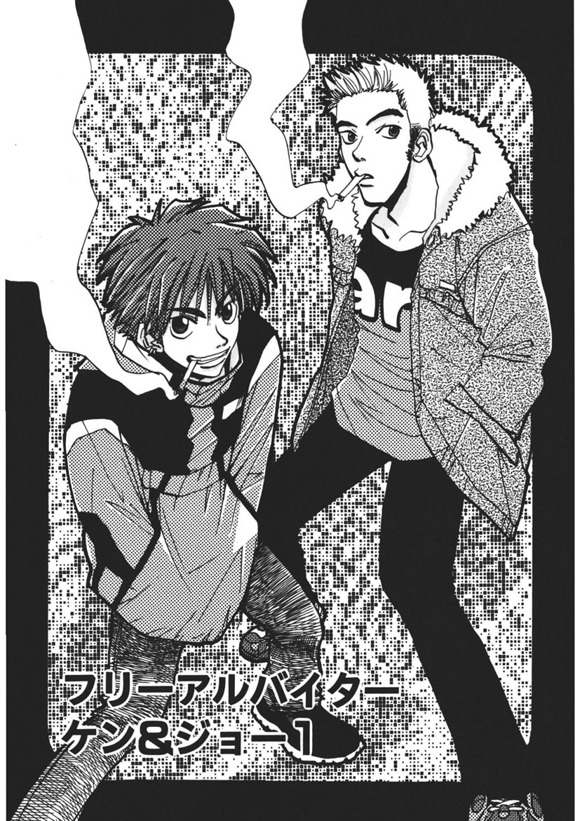 フリーアルバイターケン ジョー えちえちフェア10 7 木 10 21 木 まんだ 林檎 の漫画 フリーアルバイターケン ジョー えちえちフェア10 7 木 10 21 木 まんだ 林檎 の漫画