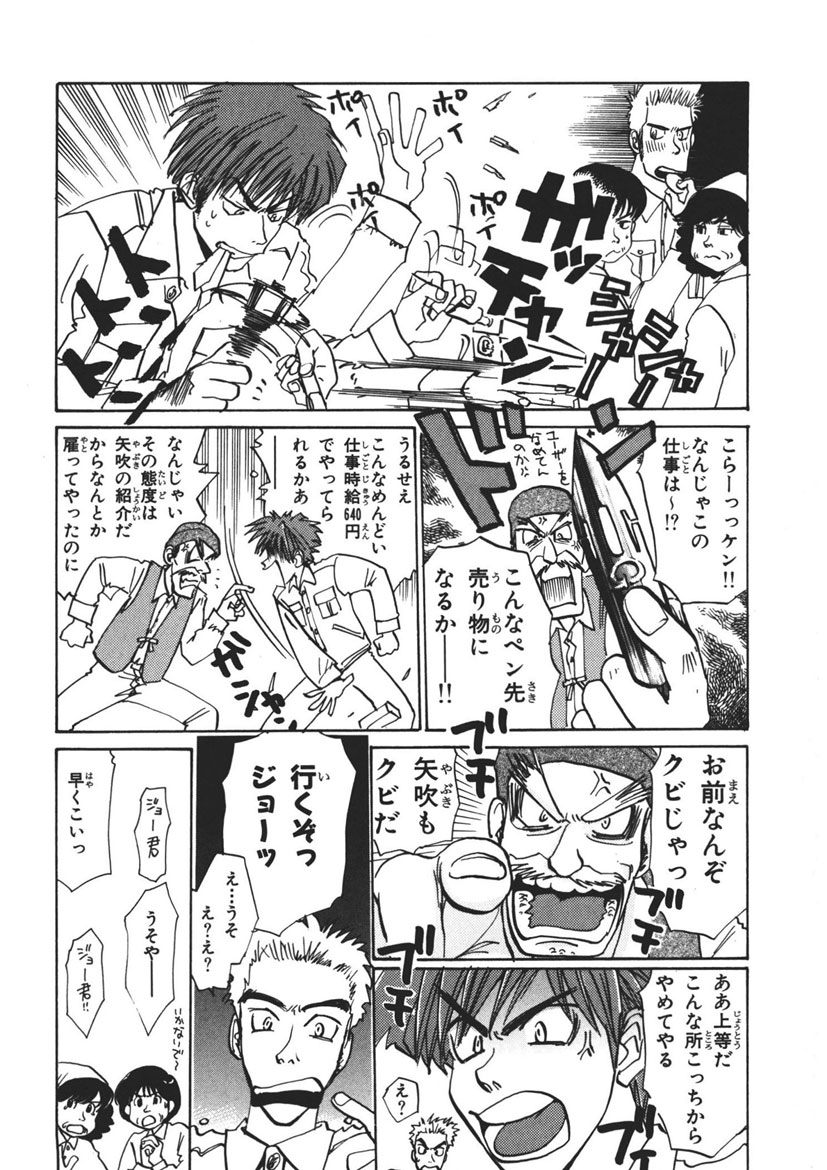 フリーアルバイターケン ジョー えちえちフェア10 7 木 10 21 木 まんだ 林檎 の漫画 フリーアルバイターケン ジョー えちえちフェア10 7 木 10 21 木 まんだ 林檎 の漫画