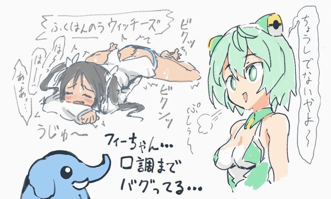 絵チャットで「注射したあと体調崩れちゃって困るね」みたいな話をしながら描いた絵 