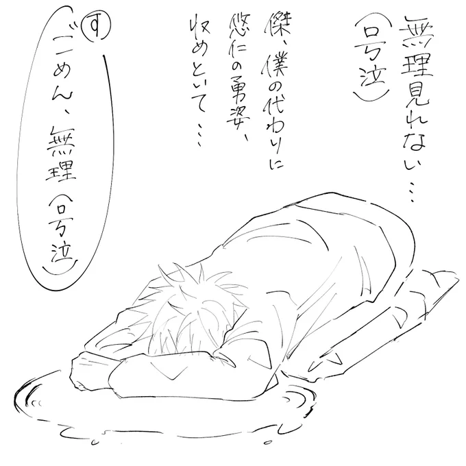 @rewon_beast 続き描きたい気持ちはいっぱいだから描けたら描くね✨描けなかったときのための最終話🙄笑 