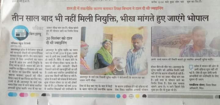 जब तक चयनितशिक्षक अपने स्कूलों में नहीं पहुंच जाते तब तक सरकार के किसी भी झांसे में नहीं आने वाले
#चयनित_शिक्षकों_पर_दया_करो_MPHC
<a href="/vdsharmabjp/">VD Sharma</a> <a href="/BJP4MP/">BJP Madhya Pradesh</a> <a href="/INCMP/">MP Congress</a>
<a href="/ChouhanShivraj/">Shivraj Singh Chouhan</a> <a href="/Indersinghsjp/">इन्दरसिंह परमार</a> <a href="/CMMadhyaPradesh/">Chief Minister, MP</a> <a href="/OfficeofSSC/">Office of Shivraj</a> <a href="/JM_Scindia/">Jyotiraditya M. Scindia</a> <a href="/sajjanvermaINC/">Sajjan Singh Verma</a> <a href="/digvijaya_28/">Digvijaya Singh</a> 
<a href="/schooledump/">School Education Department, MP</a> <a href="/IYC/">Indian Youth Congress</a>