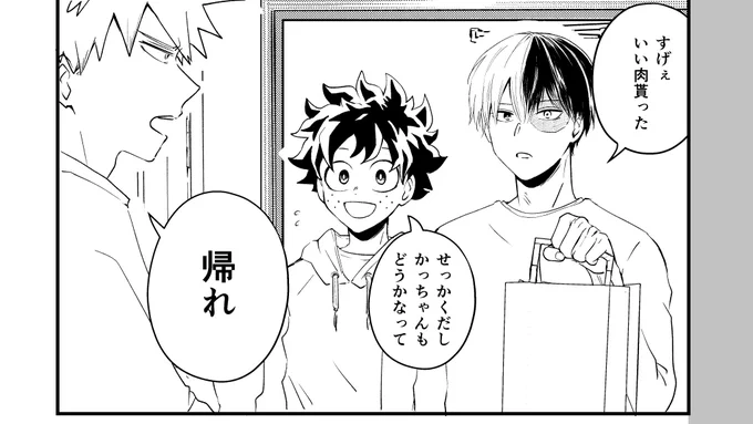 進捗～
ぼんやりクソ男夫婦 