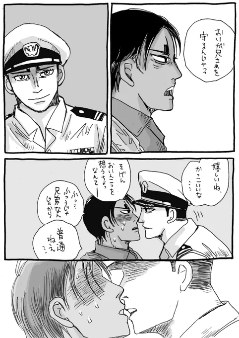 現パロ鯉兄弟
平音で海軍ネタ
続き(兄さあ海軍、鯉さんは別空母のパイロット)
細かい自設定でスンマセン 