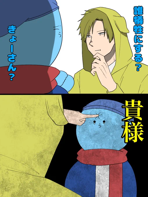 #い・らくすと
しゃべクラより
今日の生贄 