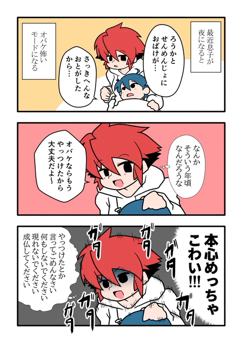 オバケ怖い日記です 