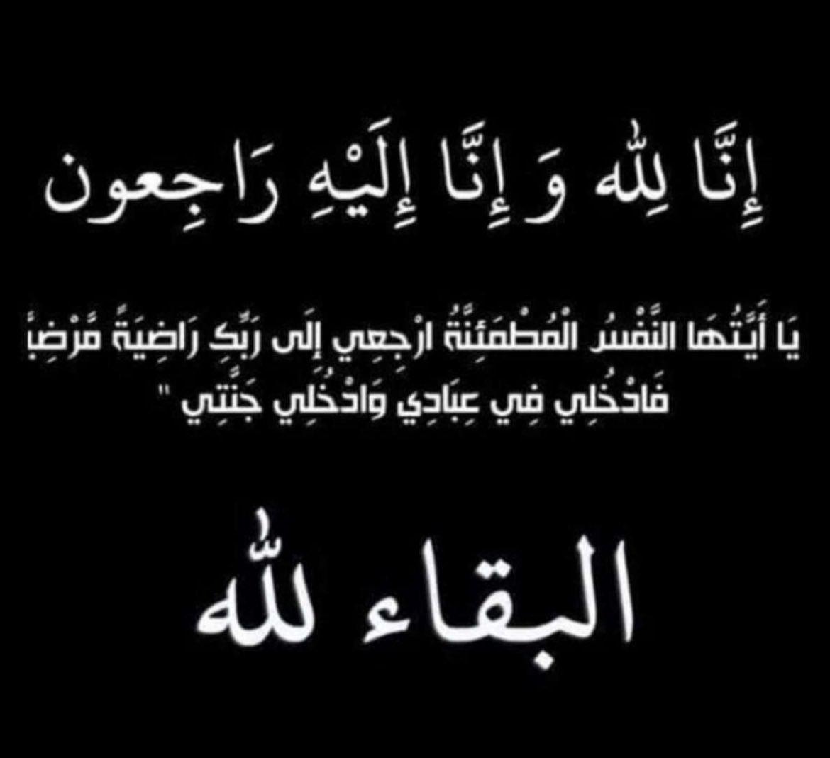 hh_khalid_'s tweet photo. عمتي آمنة في ذمة لله 💔 https://t.co/h1qFEHkq0c