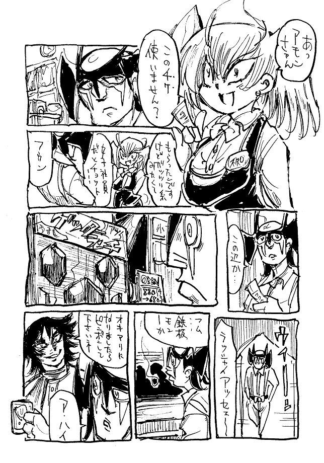 ゲッター(再掲)千(回目) 