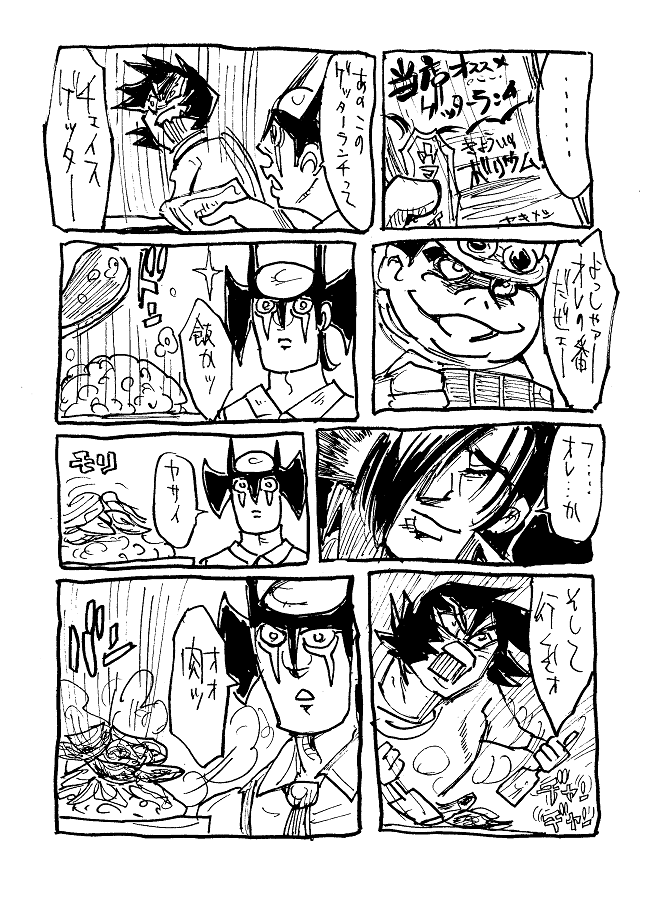 ゲッター(再掲)千(回目) 