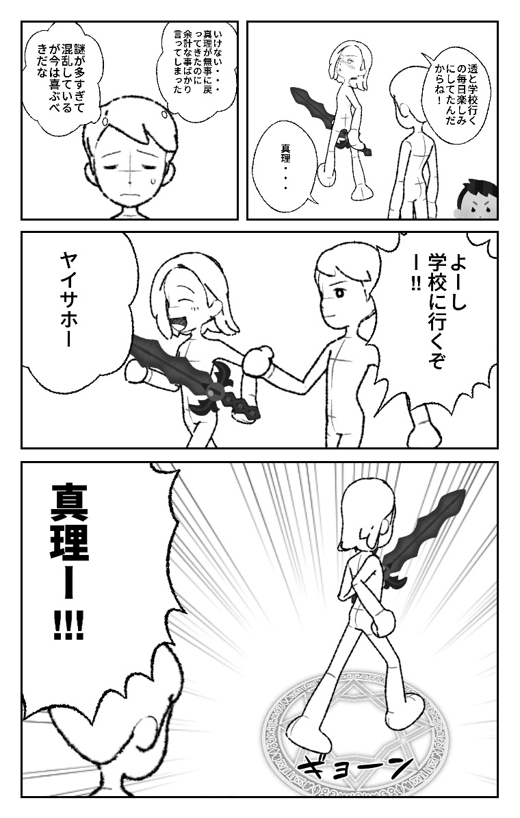 World Makerで「そして彼女は異世界へ」の漫画ネームを公開しました!
https://t.co/wJAHL16lHf
#WorldMaker 