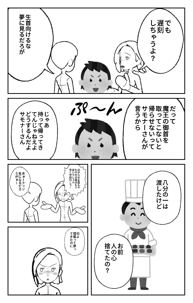 World Makerで「そして彼女は異世界へ」の漫画ネームを公開しました!
https://t.co/wJAHL16lHf
#WorldMaker 