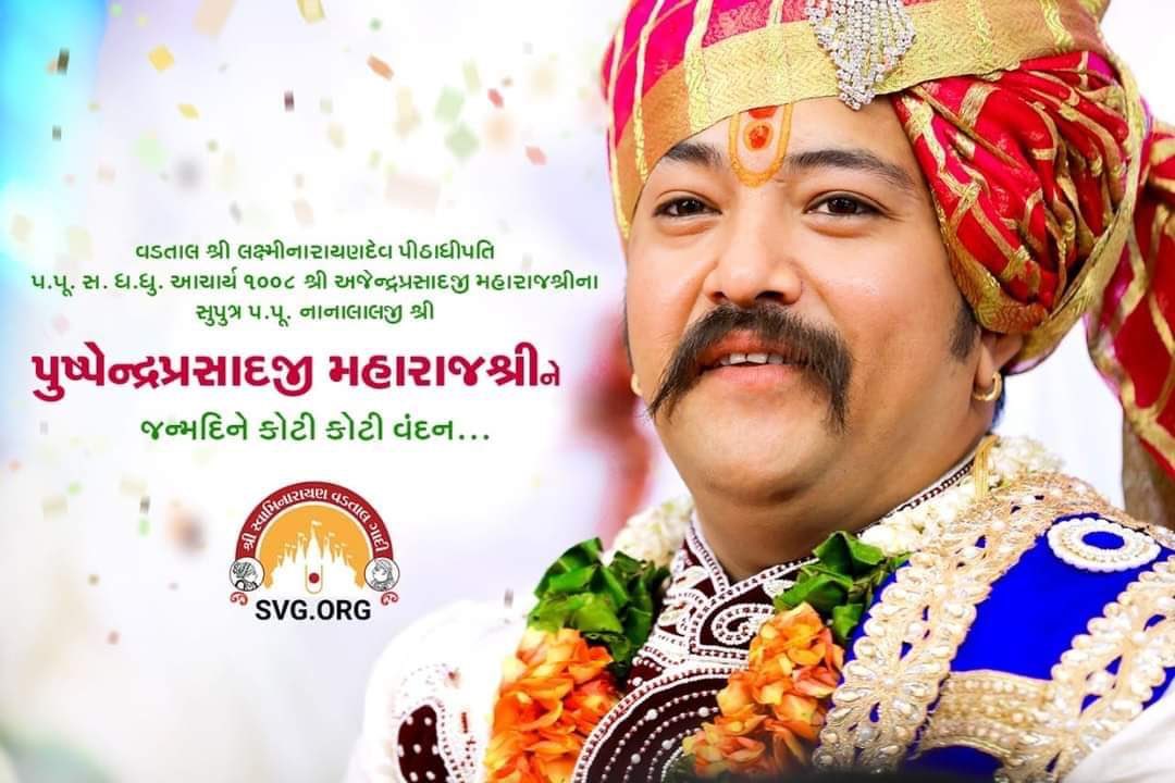vadtalgadi's tweet photo. પ.પૂ લાલજી શ્રી પુષ્પેન્દ્ર પ્રસાદજી મહારાજશ્રી ને ૩૭ માં જન્મદિવસ ની ખૂબ ખૂબ શુભેચ્છાઓ સહ કોટી કોટી પ્રણામ.🙏💐 @laljishree108 @vadtalgadi @SvgCharity @officiallndym @lndmm1008 @AngaroWebseries #Happybirthday #Birthdaywishes #Swminarayan #Dharmakul https://t.co/QMILy7waOj