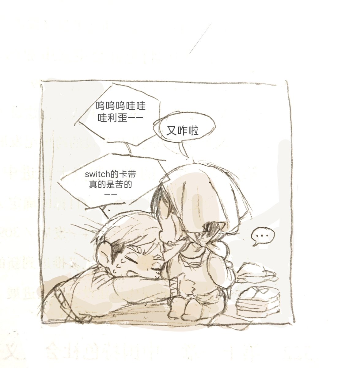 #eruri 