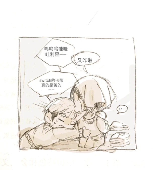 #eruri 