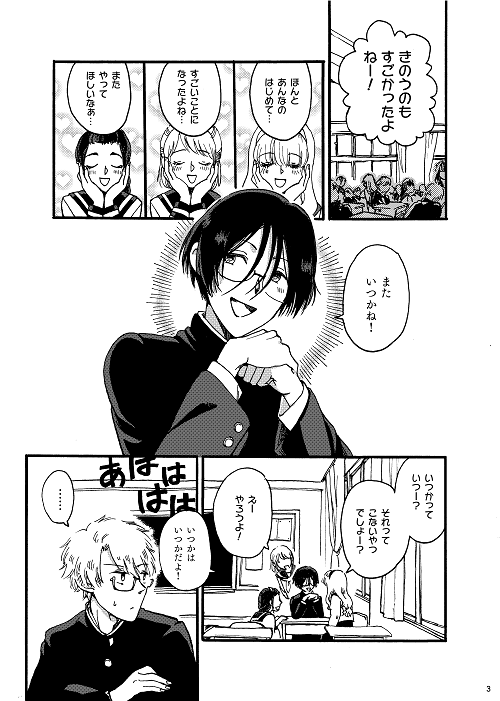 #関西コミティア62 既刊紹介
『清く正しく美しく 2018.2-2019.3再録』収録
『ようこそエンジェルさま』サンプル(1/4) 