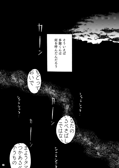 (4/4)つづく!
ピンク色の方の再録本に収録されております! 